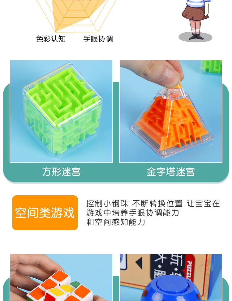 益智玩具套装_04.jpg