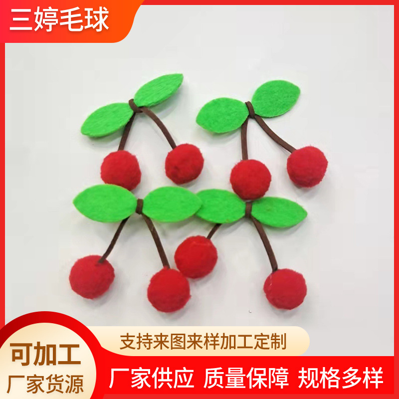 义乌市三婷毛球厂