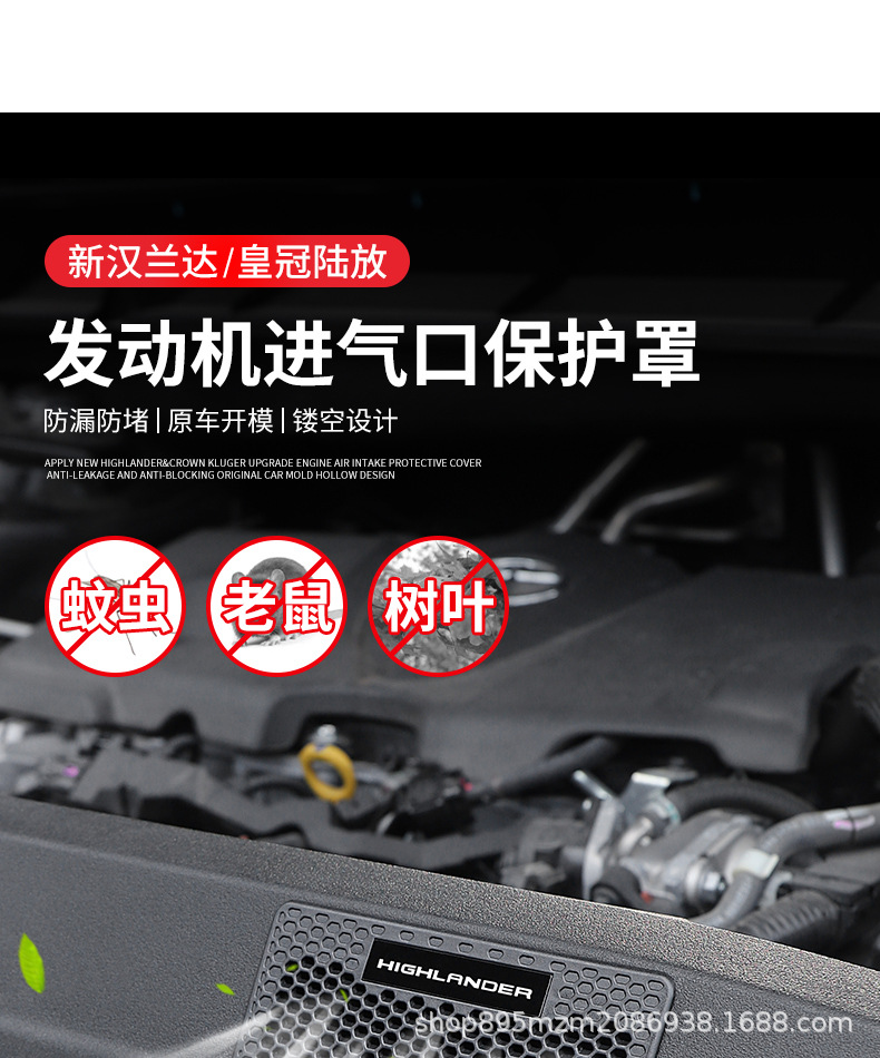 Highlander Crown Land Water Tank Insect-Proof Net Air Outlet Protective Cover Car Supplies Complete Practical Accessories