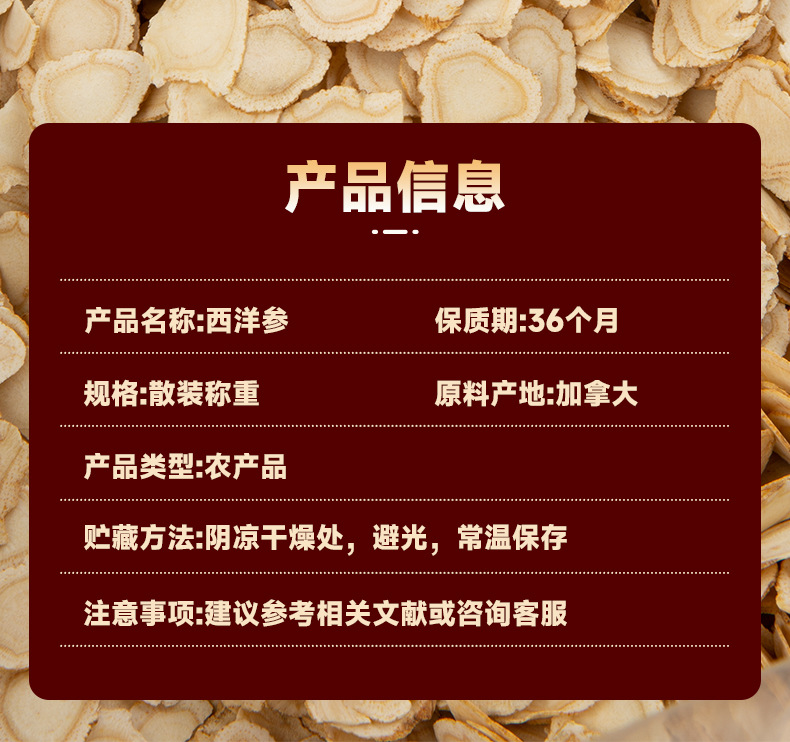 Canadian American Ginseng Slices Xi Yang Shen 500g Dried Root for Tea and Soup details
