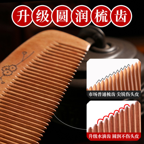 Natural Peach Wood Comb Household Wooden Small Anti-static Hair Loss Sandalwood Tanmu Cow Horn Anti-Static for Men and Women Long Hair Crazy Purchase