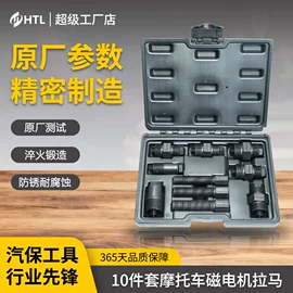 其他维护工具;机修组合工具;其他维修设备