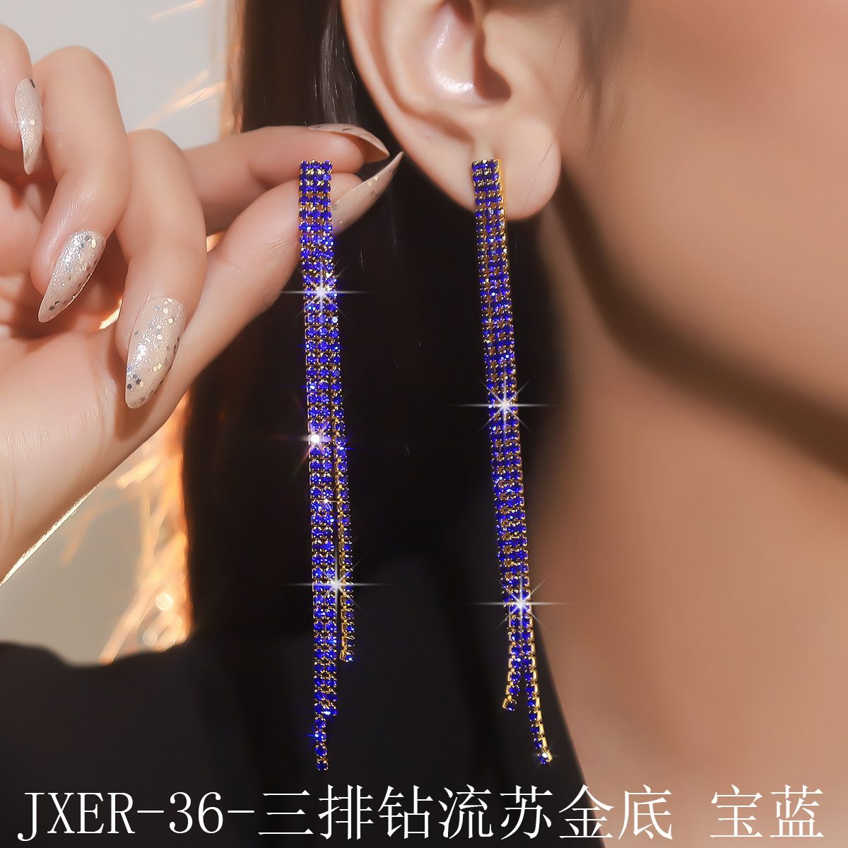 JXER-36-三排钻流苏金底 宝蓝.jpg
