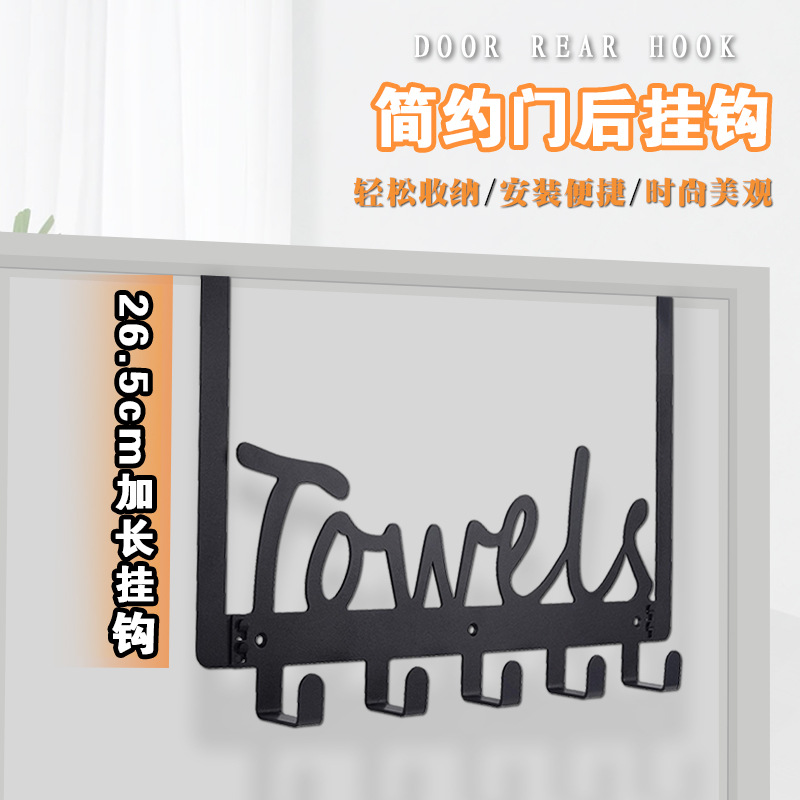 Amazon best-selling punch-free door hooks wall-mounted clothes rack hanger clothing storage rack hat hook