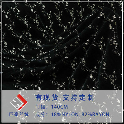 工厂直发现货梭织锦粘绒绣金线平绣丝绒婚纱礼服女装连衣裙面料