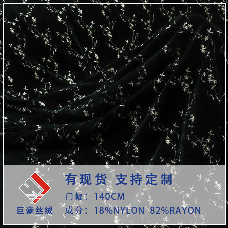 工厂直发现货梭织锦粘绒绣金线平绣丝绒婚纱礼服女装连衣裙面料