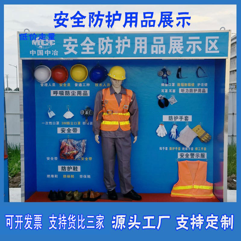 工厂直供安全体验馆 安全帽撞击体验 综合用电洞口坠落安全体验区