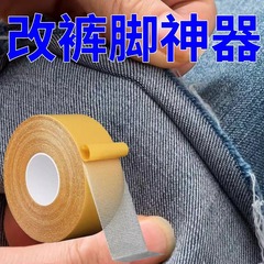 永久的にアイロン不要のズボンの裾を短くするツール、ズボンの裾を閉じるための両面テープ、自己粘着性の縫い目のない裾のステッカー