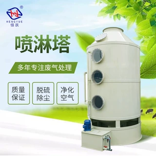 厂家定制废气喷淋塔 pp填料水喷淋氧化酸雾净化处理器废气喷淋塔
