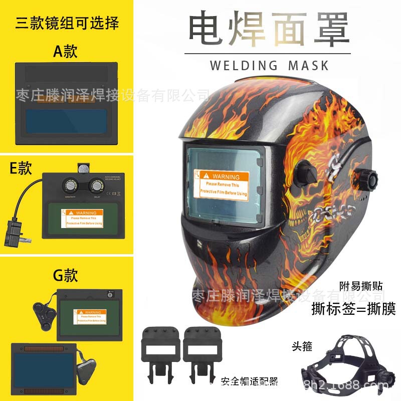 Decal Flame Skull Solar-Powered Auto-Darkening Welding Mask Head-Mounted Welding Helmet Argon Arc Welding Cap Sticker
