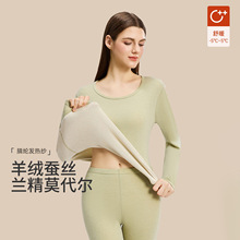 兰精莫代尔保暖内衣女圆领红外发热羊绒蚕丝打底女士秋衣秋裤套装