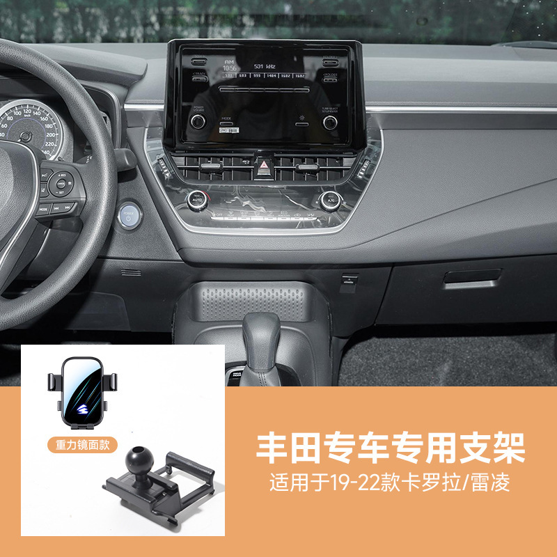 适用于丰田系列车载手机支架凯美瑞卡罗拉雷凌RAV4荣放可横屏静音|undefined
