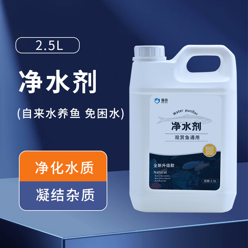 バケツ入り硝化細菌魚用浄水剤水質安定剤濁り清澄水剤養魚用品硝化生菌|undefined