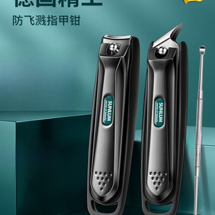 German Anti-Splash Nail Scissors Single Set Men's Finger Scissors Imported Original Official
