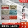 家居酒吧跨境美式欢迎牌