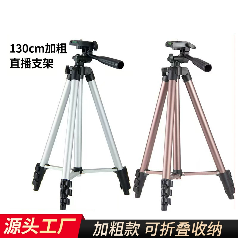 Штатив из алюминиевого сплава цвета шампань, 1.7m секции, для фотосъемки, мобильных телефонов, прямых трансляций, а также для астрономических телескопов