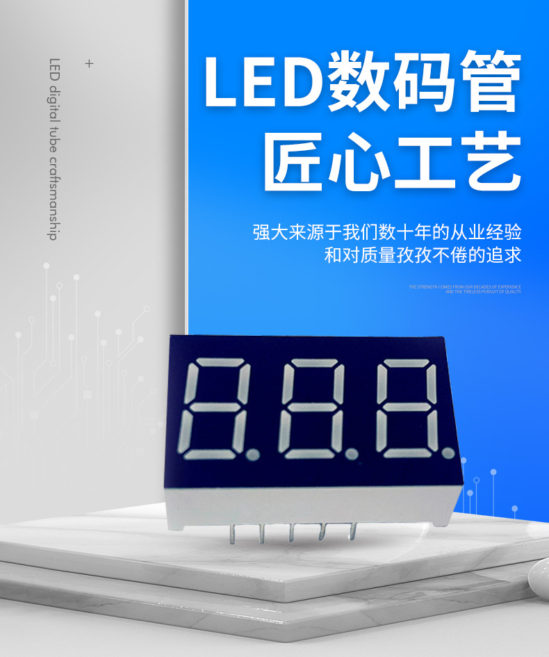 数码管详情页2_01