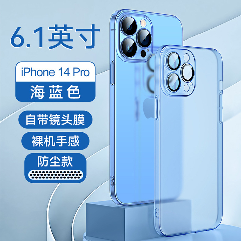 适用iPhone14ProMax手机壳ip14plu超薄PC壳13p玻璃镜头苹果12磨砂