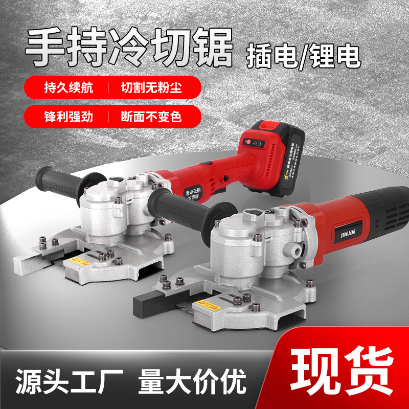 Zhouxun Lithium electric hand-held cold cutting saw hydraulic hand-held steel bar cutting electric hydraulic cutting machine wholesale