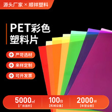 �ɶ���ĥɰPVCƬ��PPĥɰ��͸������ƬӲ��Ƭpet��ɫ͸��PET����