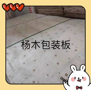Poplar Packaging Board, Poplar Board, Factory Direct Sales, Adjustable Grade, Furniture Board Available, Fsc Certification Available