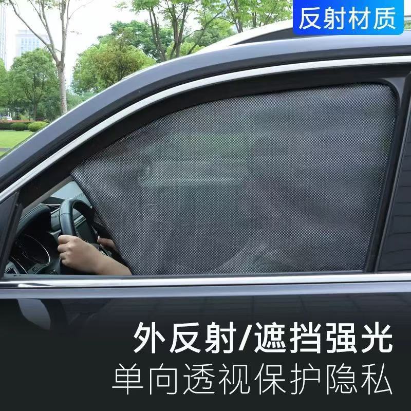 Cross-Border Best-Selling Car Sunshade, Fully Blackout Magnetic Window Sunshade, Anti-Uv Car Sunshade