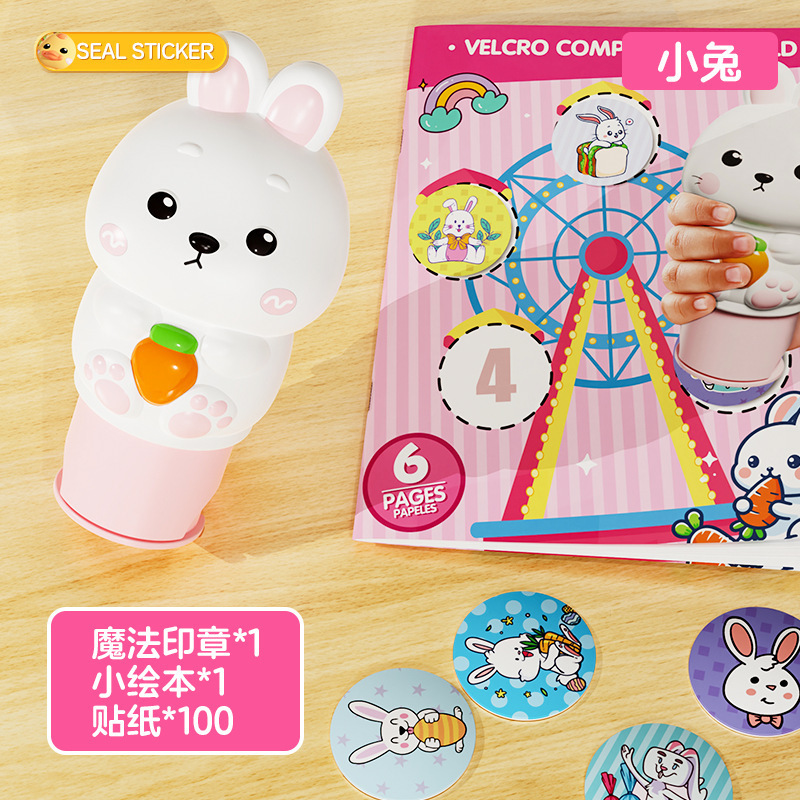 [토끼] 물개 1개 + 그림책 1개 + 스티커 100개