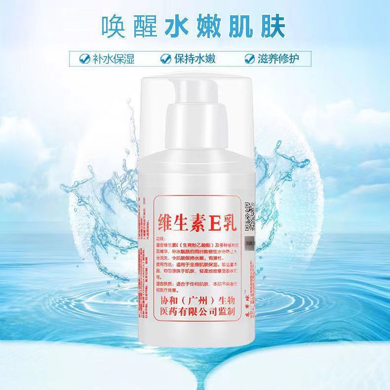 Auténtico hemisferio oriental vitamina E leche hidratante humectante VE loción corporal de mano fabricantes de loción de piel