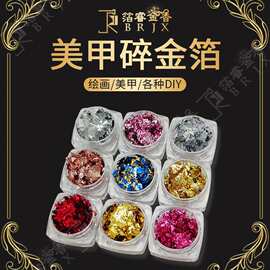 金睿厂家批发美甲金箔纸金箔色泽均匀不变色饰品碎彩箔镭射蝴蝶结