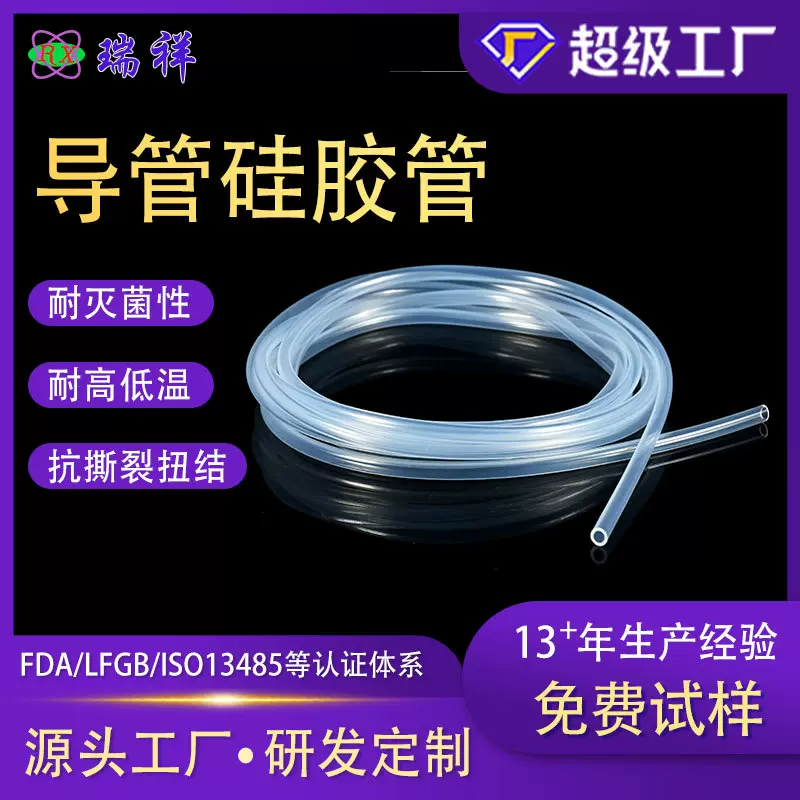 导管硅胶管 透明医疗导管引流输液管路ISO/FDA生物认证相容性稳定