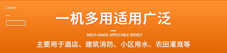 自动喷淋增压泵