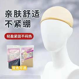 假发发网配件护理假发佩戴使用发网弹性蕾丝两头通批发网孔