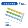 58cm four -tube rings