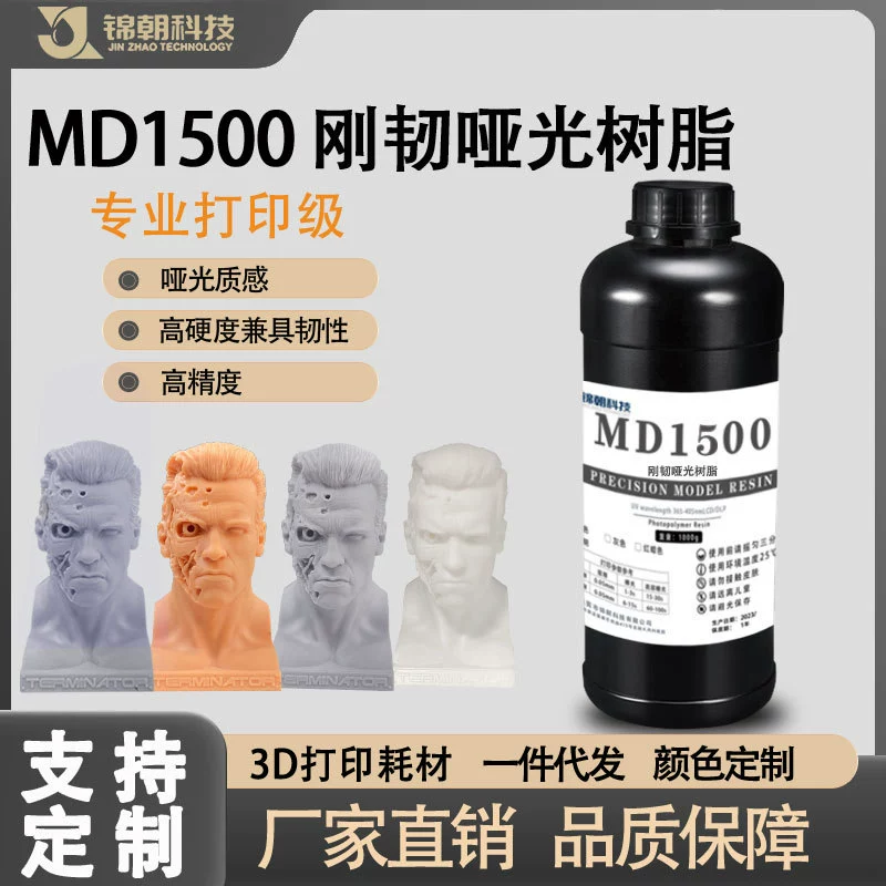 Фотополимерная смола Jinchaogang Tough Red Wax Texture для 3D-принтеров LCD/DLP, расходные материалы для создания моделей и фигурок