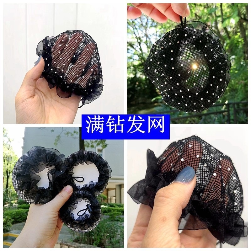 Rhinestone hair net for female dancers, invisible hair net, professional hairstyling for flight attendants, hair bun for children, hair accessories for creating a bun hairstyle