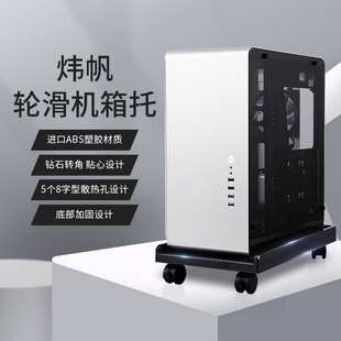 ♔ Desktop Computer Host Base Tray Removable Pulley Chassis Shelf Home Office Simple Bracket Storage