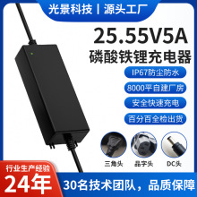 ��Ʒ�|25.55V5A�����F䇳���� IP67��ˮ ��CE/ETL/UKCA/3C�J�C