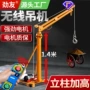 建筑上料升降遥控起重机