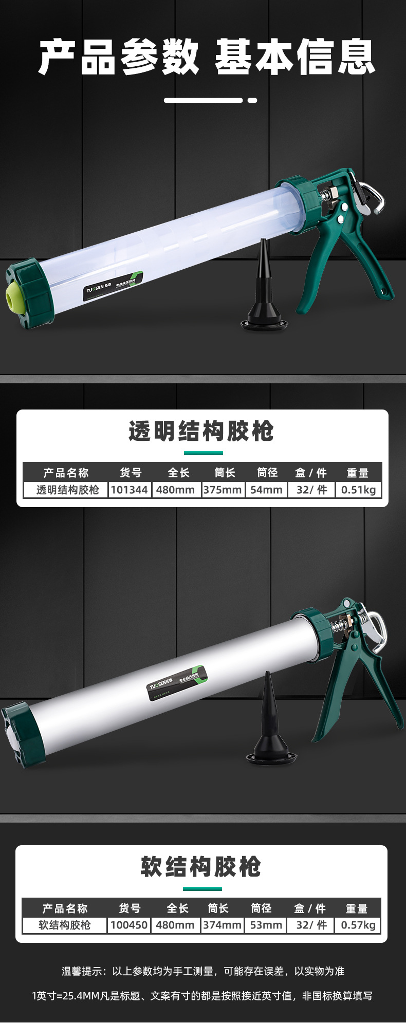 模板-不带通用详情_03.jpg