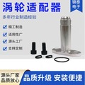 汽车改装配件涡轮适配器 10AN T3 / T4铝制品涡轮增压法兰适配器