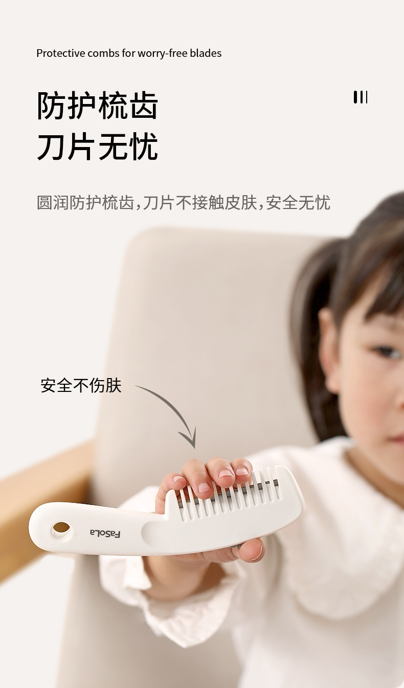 FaSoLa 削發器 一把 修剪瀏海 碎髮削發刀