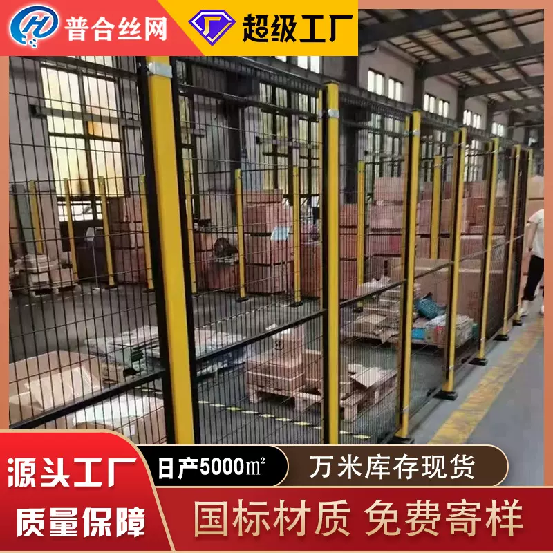 无缝车间隔离防护栏网机器人智能设备安全围栏移动隔断铁丝护栏网
