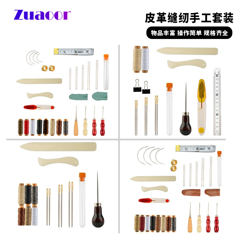 亚马逊新品皮革手缝纫套装手工DIY工具43pcs飞机盒批发针线
