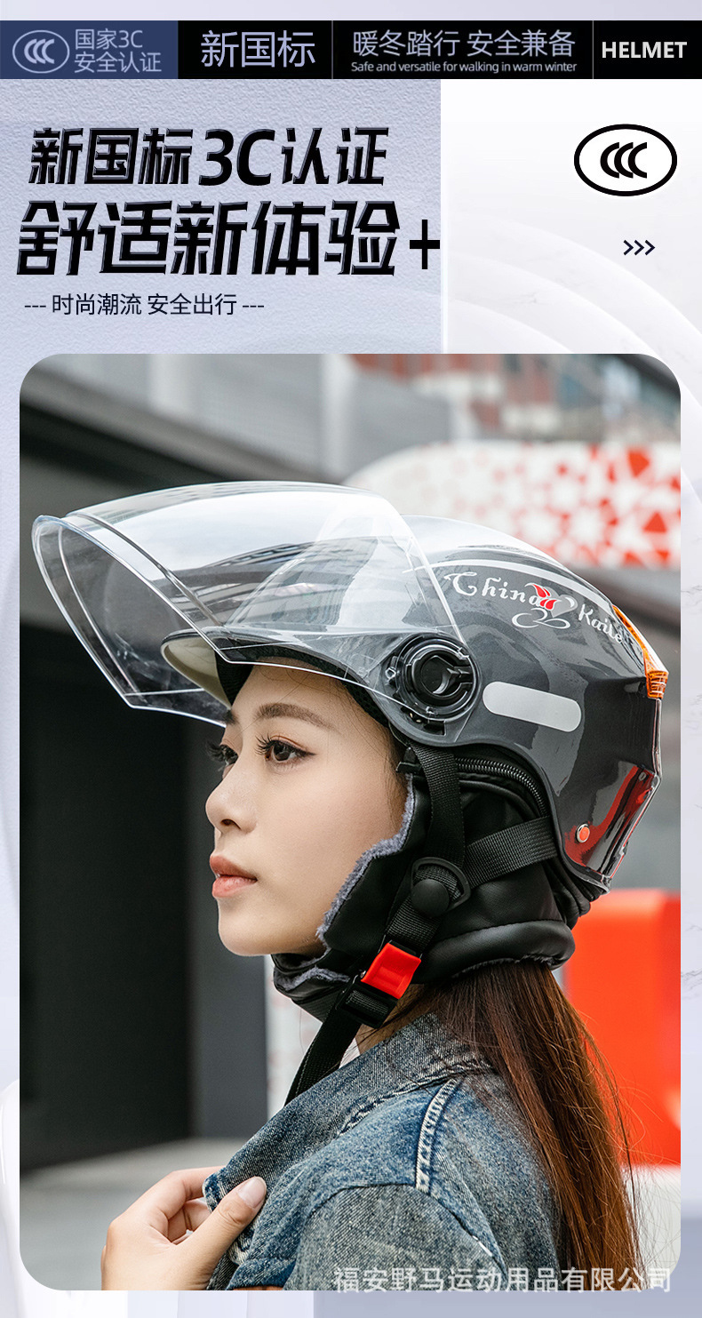 3C Certified Motorcycle Helmet Electric Vehicle Helmet