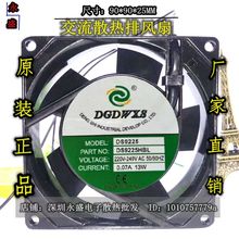 ԭbȫDGDWXS 220V-240V 9025 0.07A 13WɢLDS9225HSL/HBL