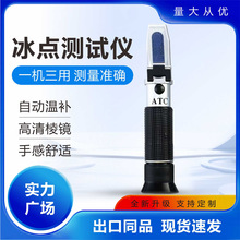 手持式折射仪光学海水盐度计折光仪测糖度计防冻液冰点测试仪器