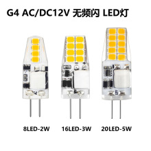 G4LED��ԴAC/DC12V�o�l�W 2835SMD 2W3W5W G4���_LED����S�����l