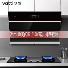 Vatti/华帝CXW-240-J6043Z油烟机大吸力自动清洗智能控制节能家用