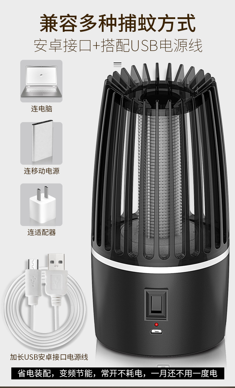 电击式灭蚊灯_06