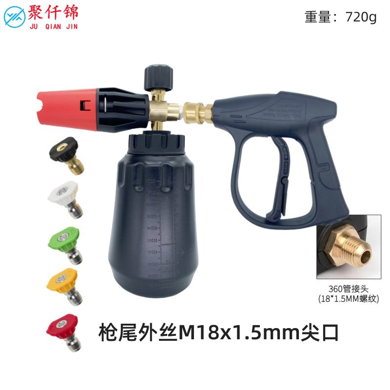 Foam Nozzle with: Juqianjin High pressure car wash water gun - foam-nozzle-black-5-nozzles-g3-quick-connector-short-gun-m18-outer-thread-pointed